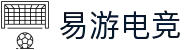 易游电竞-(中国)科技股份有限公司-官网